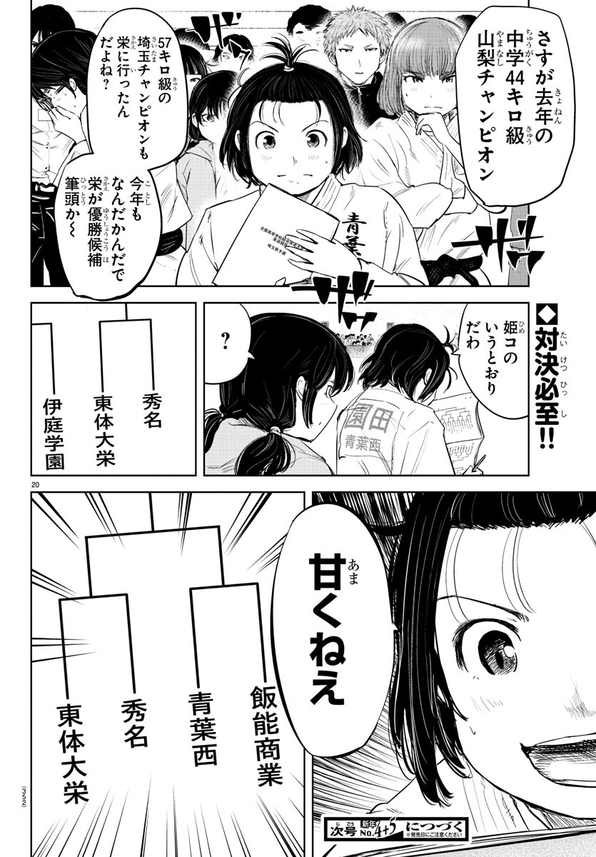IPPON! AGAIN - raw - Chapter 104 - https://jpdd.ccdd.to/JPDD/ipponagain/151845/znepkzmq4yb.jpg