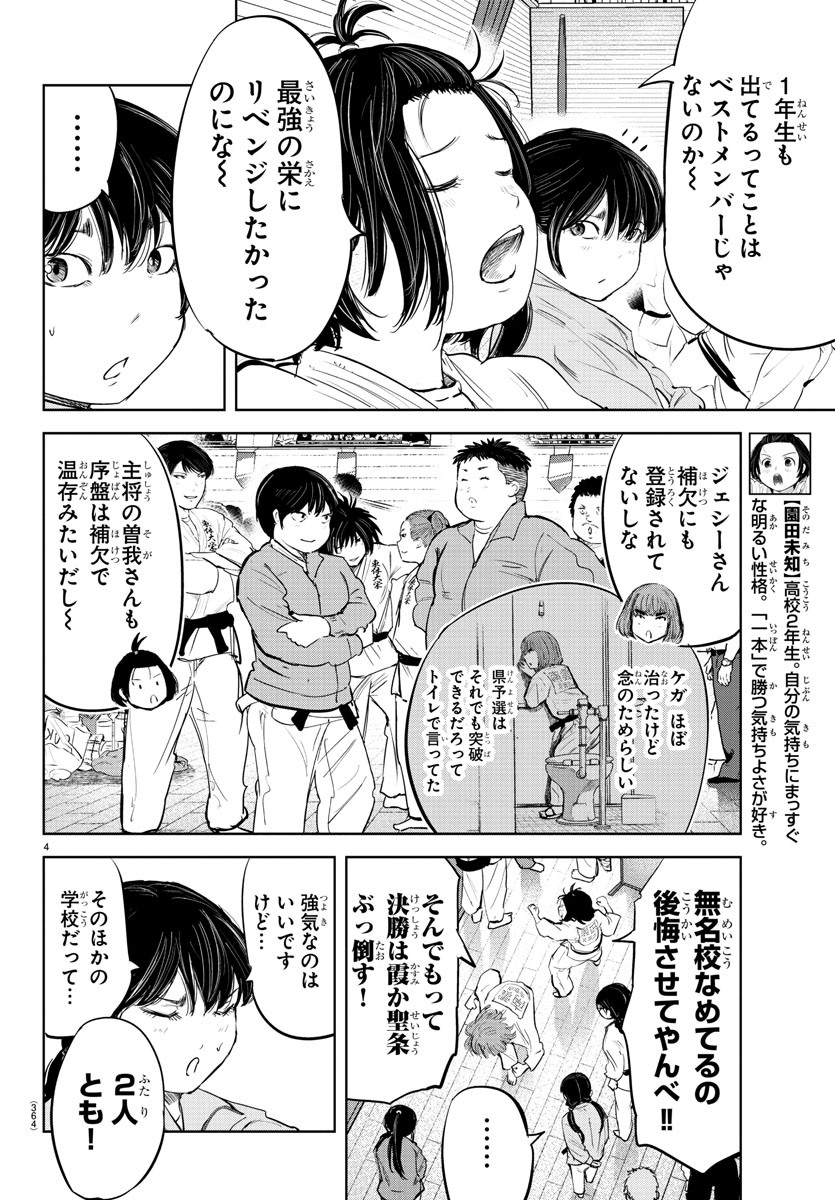 IPPON! AGAIN - raw - Chapter 105 - https://jpdd.ccdd.to/JPDD/ipponagain/153384/1obpwuok5bc.jpg