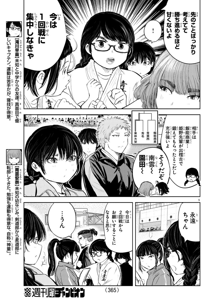 IPPON! AGAIN - raw - Chapter 105 - https://jpdd.ccdd.to/JPDD/ipponagain/153384/351zwey15iz.jpg