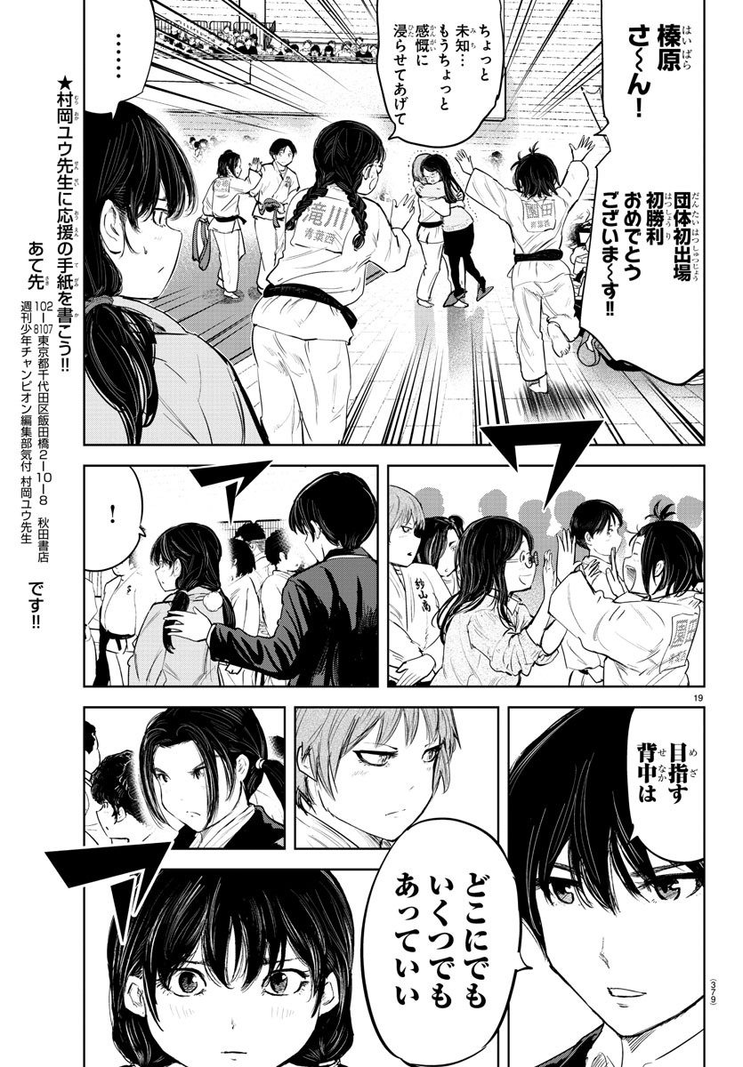 IPPON! AGAIN - raw - Chapter 105 - https://jpdd.ccdd.to/JPDD/ipponagain/153384/bbi0zdlsk3v.jpg
