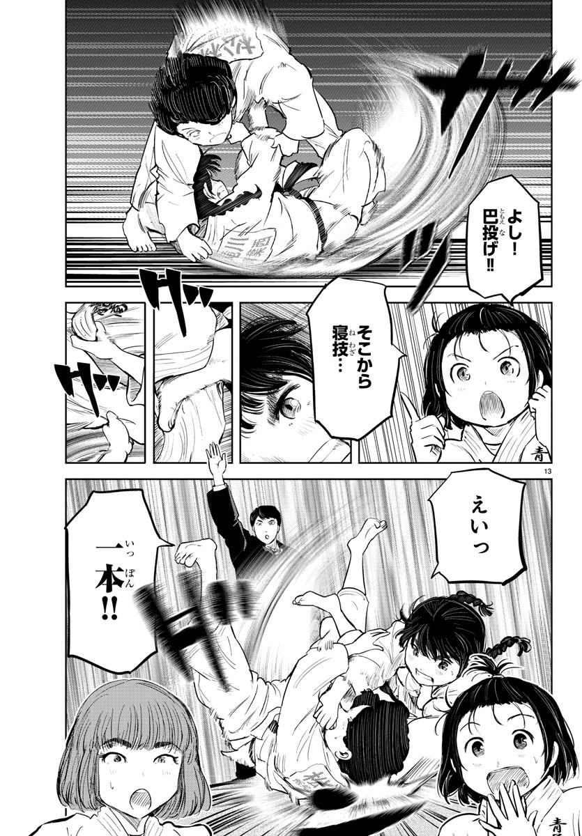 IPPON! AGAIN - raw - Chapter 105 - https://jpdd.ccdd.to/JPDD/ipponagain/153384/bmbtxfa4vf5.jpg