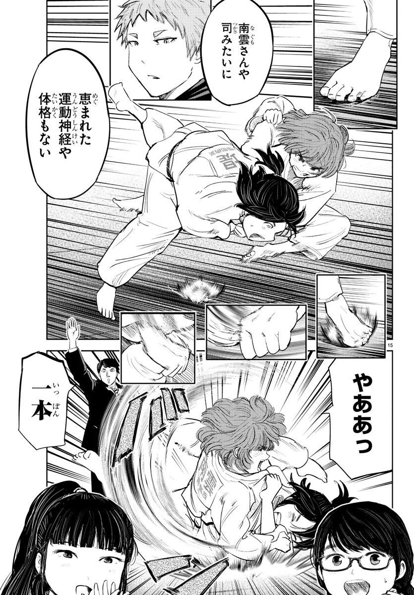 IPPON! AGAIN - raw - Chapter 105 - https://jpdd.ccdd.to/JPDD/ipponagain/153384/ghndvebn4y1.jpg