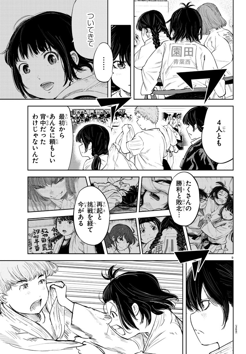 IPPON! AGAIN - raw - Chapter 105 - https://jpdd.ccdd.to/JPDD/ipponagain/153384/owlbwxjf24k.jpg