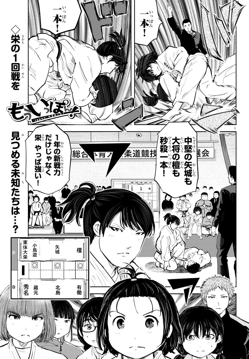 IPPON! AGAIN - raw - Chapter 105 - https://jpdd.ccdd.to/JPDD/ipponagain/153384/r2lko2kxrmy.jpg