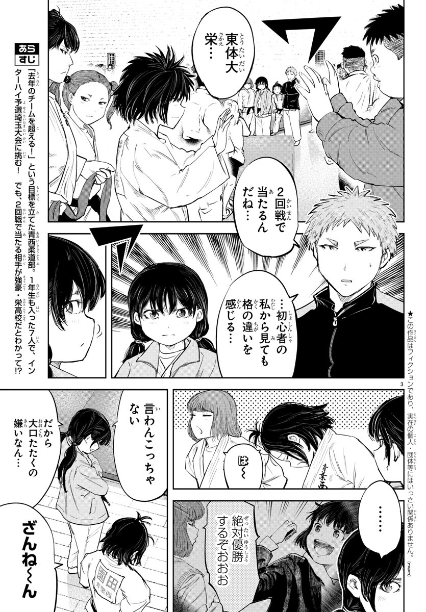 IPPON! AGAIN - raw - Chapter 105 - https://jpdd.ccdd.to/JPDD/ipponagain/153384/t42gkrtoicc.jpg