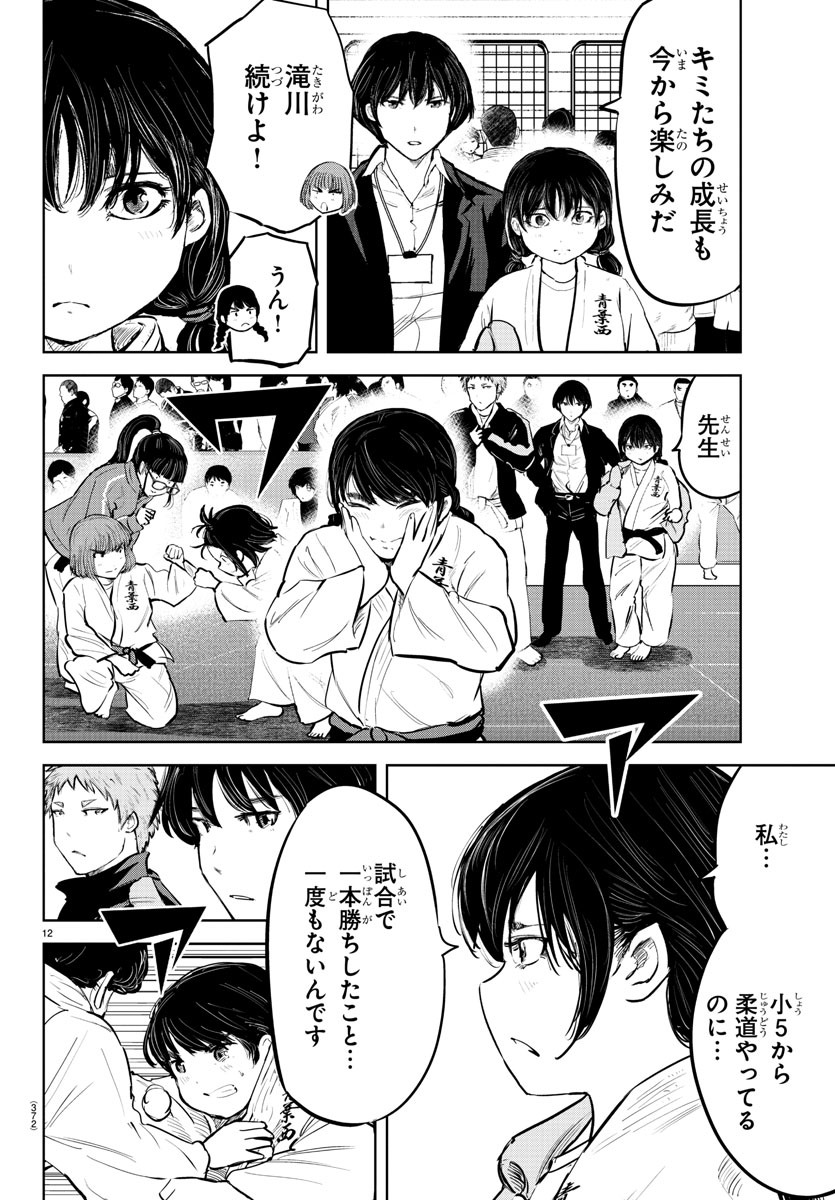 IPPON! AGAIN - raw - Chapter 105 - https://jpdd.ccdd.to/JPDD/ipponagain/153384/vtflolqeje5.jpg