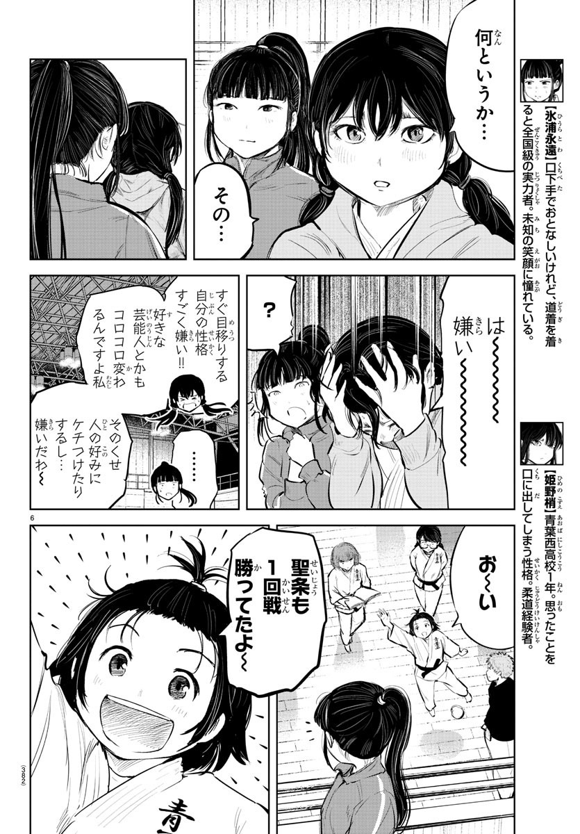 IPPON! AGAIN - raw - Chapter 106 - https://jpdd.ccdd.to/JPDD/ipponagain/154531/3balucgqpj1.jpg