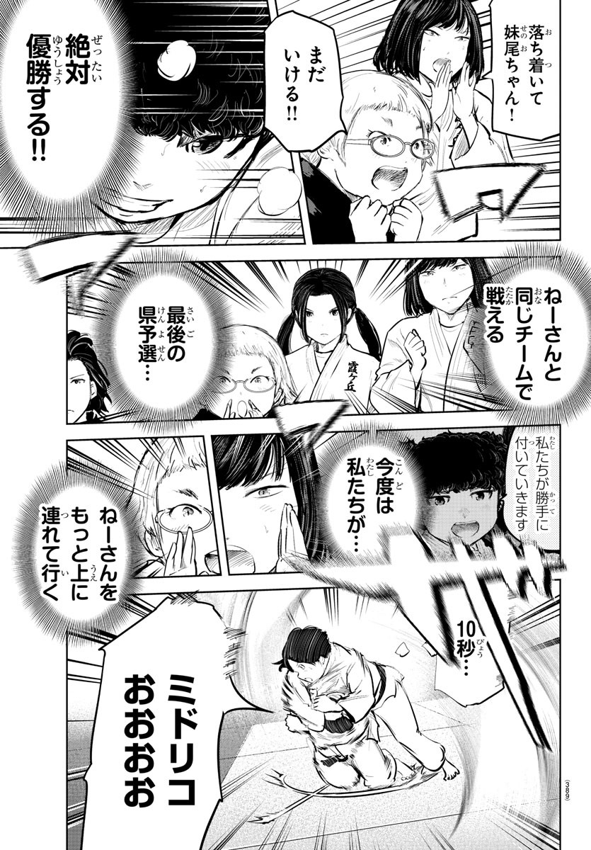 IPPON! AGAIN - raw - Chapter 106 - https://jpdd.ccdd.to/JPDD/ipponagain/154531/5nykppdkynh.jpg