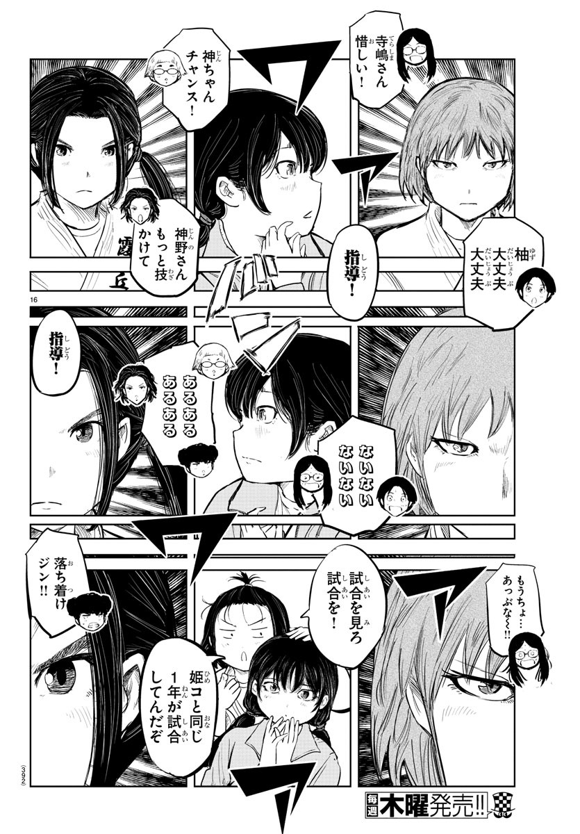 IPPON! AGAIN - raw - Chapter 106 - https://jpdd.ccdd.to/JPDD/ipponagain/154531/5oetzfncshb.jpg