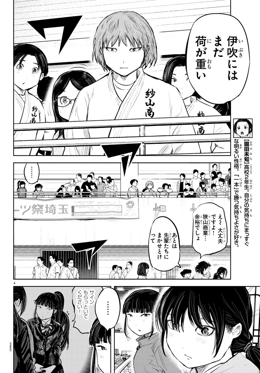 IPPON! AGAIN - raw - Chapter 106 - https://jpdd.ccdd.to/JPDD/ipponagain/154531/ah3zlitk04u.jpg