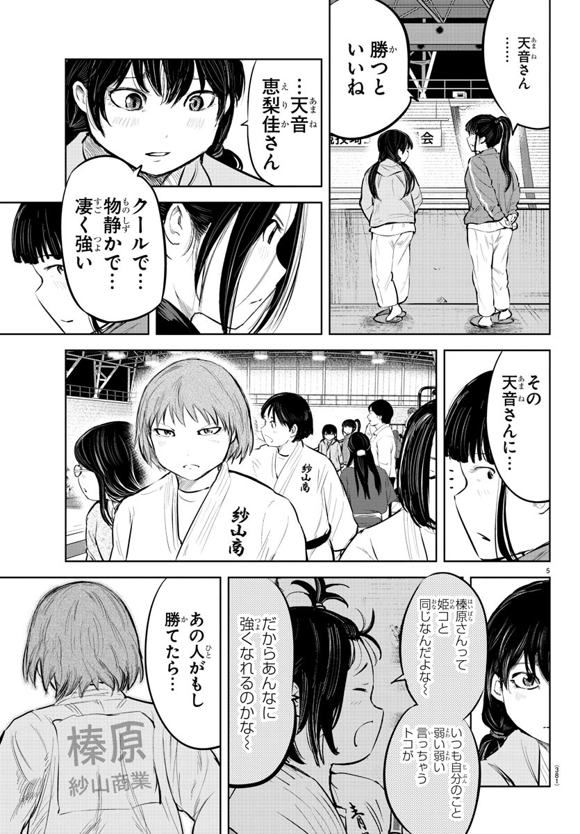 IPPON! AGAIN - raw - Chapter 106 - https://jpdd.ccdd.to/JPDD/ipponagain/154531/ejijrstfgs0.jpg