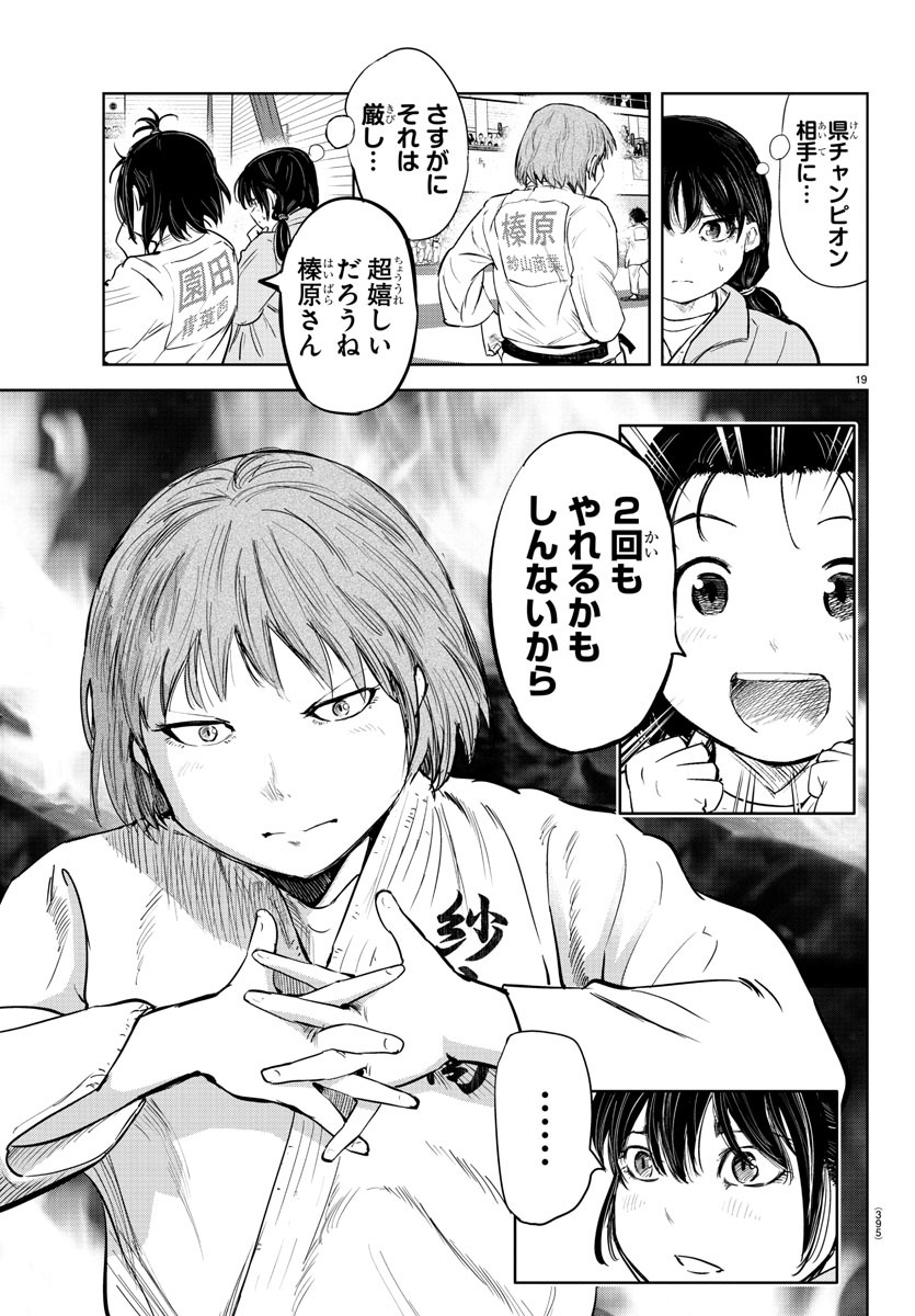 IPPON! AGAIN - raw - Chapter 106 - https://jpdd.ccdd.to/JPDD/ipponagain/154531/idmonjo0oo0.jpg