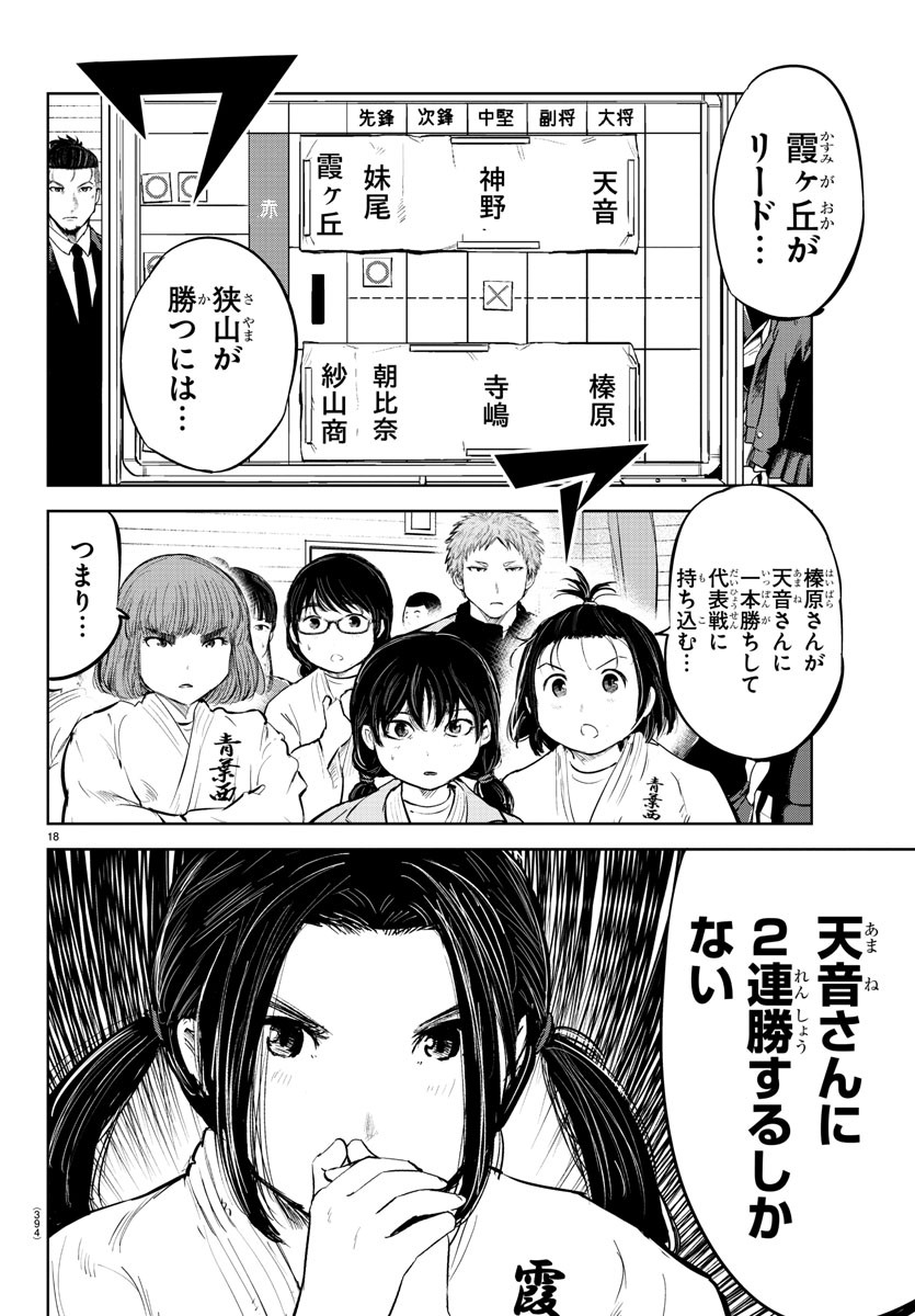 IPPON! AGAIN - raw - Chapter 106 - https://jpdd.ccdd.to/JPDD/ipponagain/154531/m134yer01st.jpg