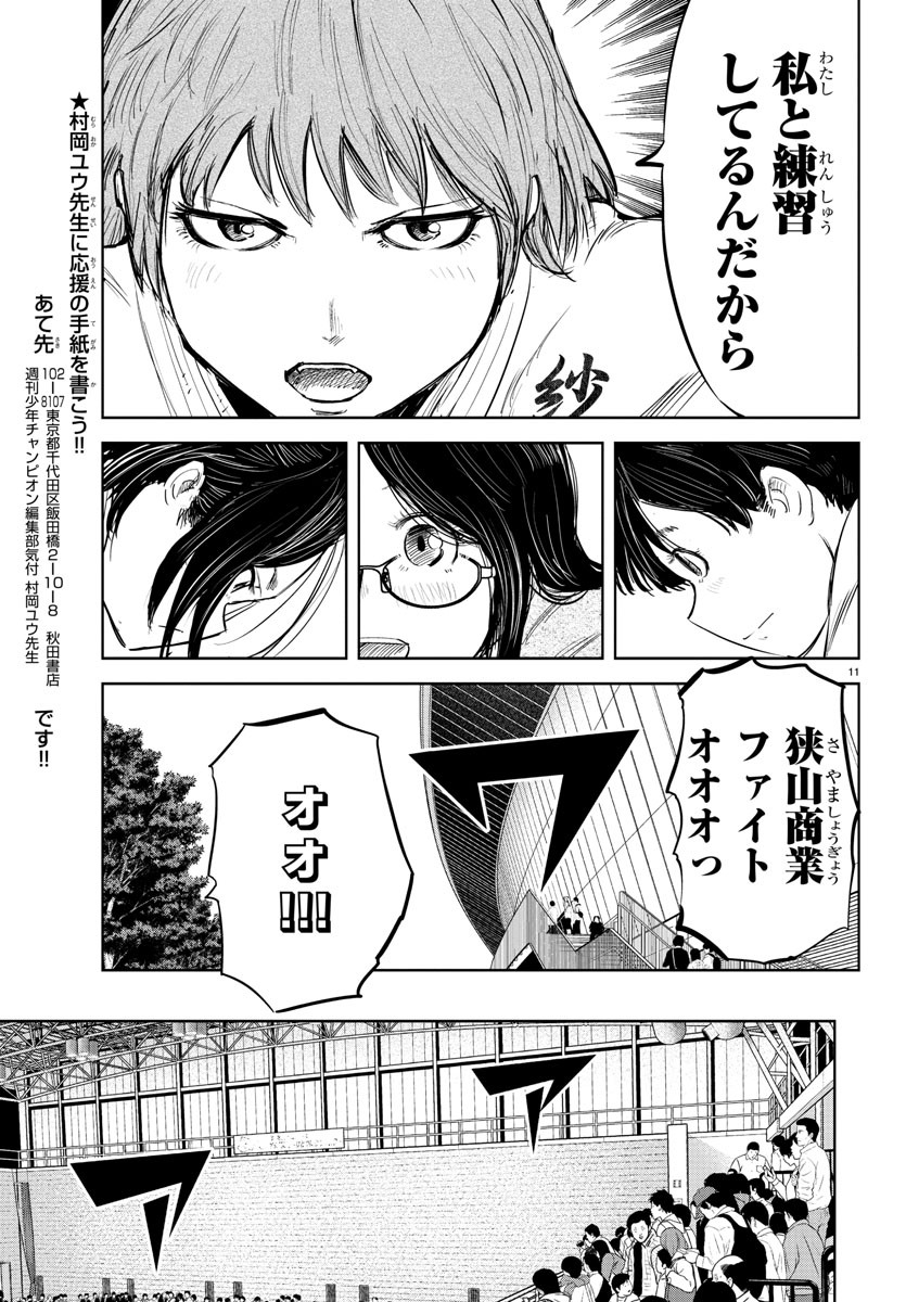 IPPON! AGAIN - raw - Chapter 106 - https://jpdd.ccdd.to/JPDD/ipponagain/154531/m4totki1sfd.jpg