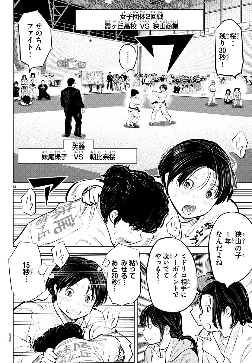 IPPON! AGAIN - raw - Chapter 106 - https://jpdd.ccdd.to/JPDD/ipponagain/154531/onsqtlckpdk.jpg