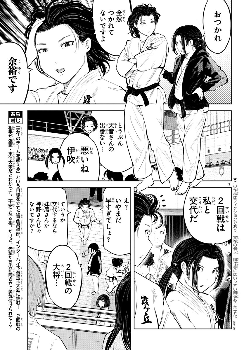 IPPON! AGAIN - raw - Chapter 106 - https://jpdd.ccdd.to/JPDD/ipponagain/154531/vkepjdjjgln.jpg
