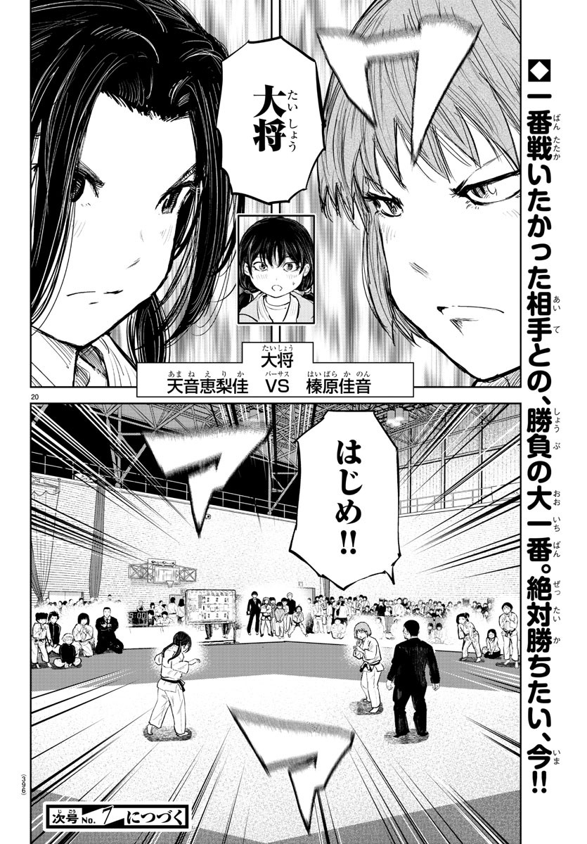 IPPON! AGAIN - raw - Chapter 106 - https://jpdd.ccdd.to/JPDD/ipponagain/154531/x5ovghejs0a.jpg