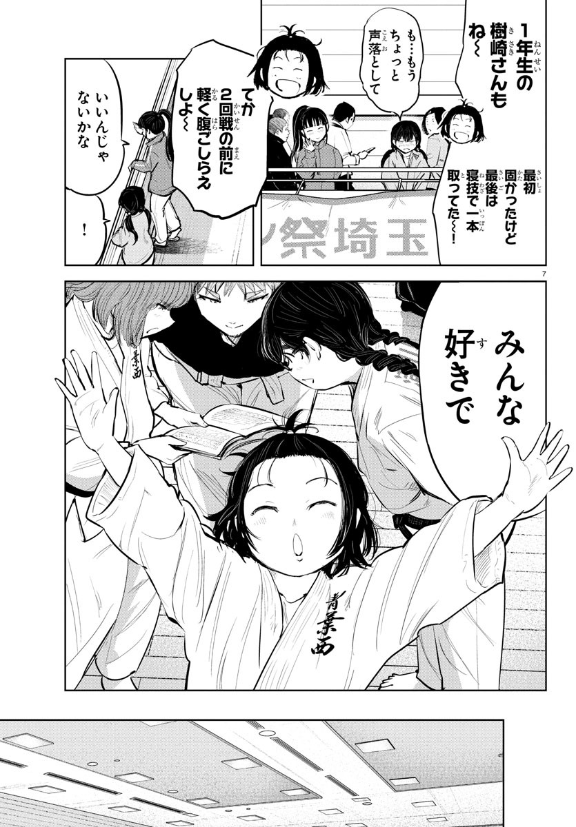 IPPON! AGAIN - raw - Chapter 106 - https://jpdd.ccdd.to/JPDD/ipponagain/154531/zxgupnxmgii.jpg