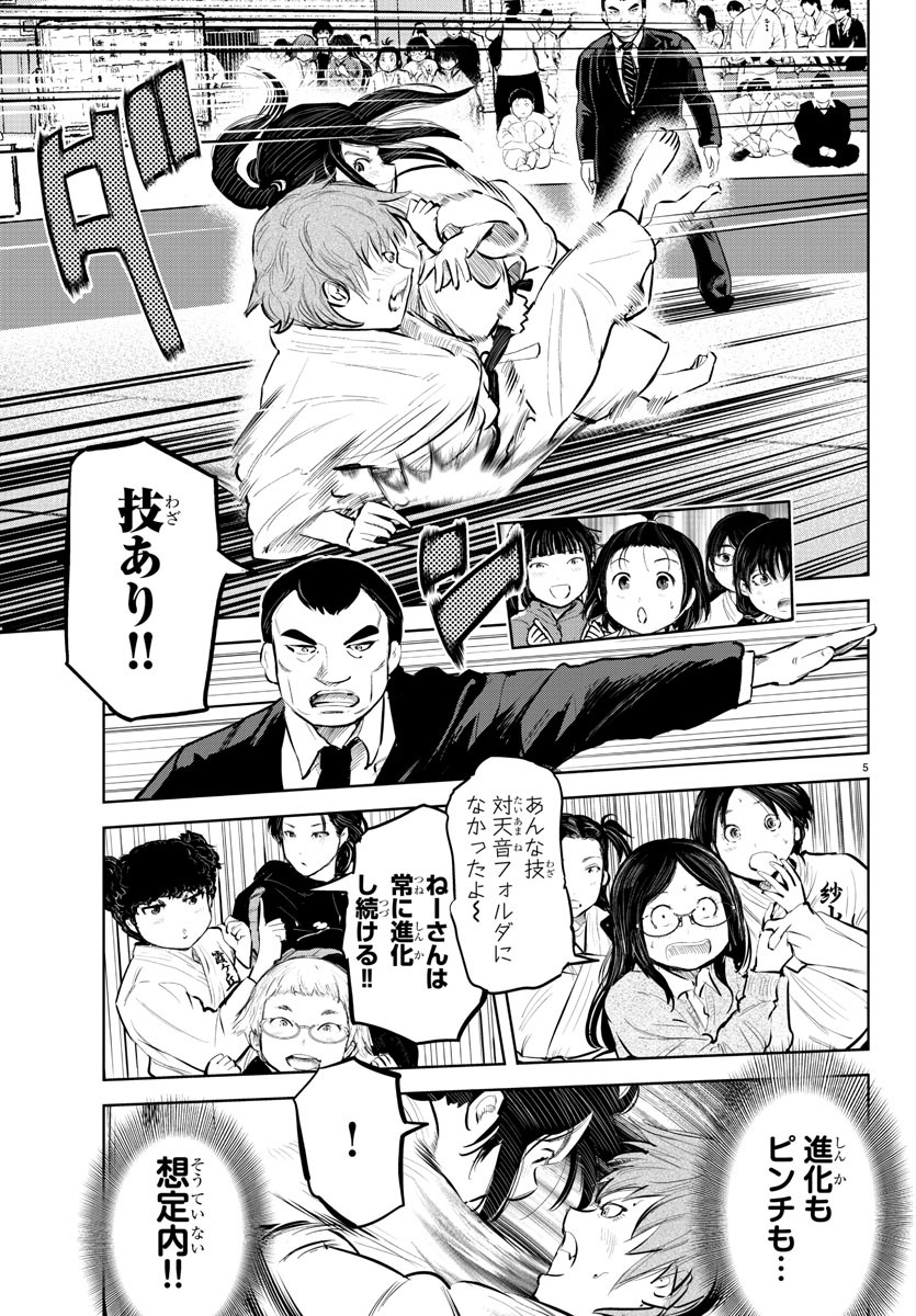 IPPON! AGAIN - raw - Chapter 107 - https://jpdd.ccdd.to/JPDD/ipponagain/155123/0fn03eyoeqv.jpg