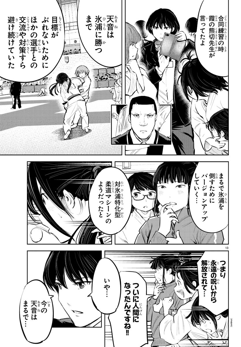 IPPON! AGAIN - raw - Chapter 107 - https://jpdd.ccdd.to/JPDD/ipponagain/155123/1iakho3thp4.jpg