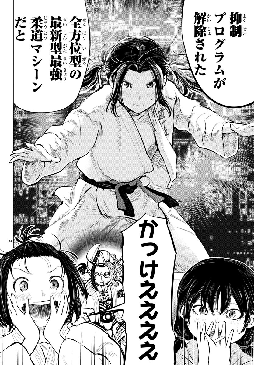 IPPON! AGAIN - raw - Chapter 107 - https://jpdd.ccdd.to/JPDD/ipponagain/155123/b0v50dq4dw1.jpg