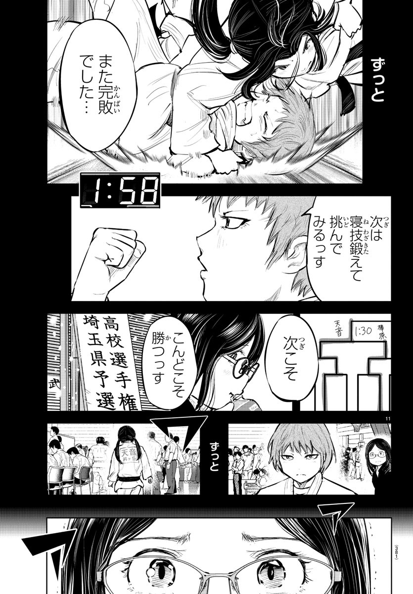 IPPON! AGAIN - raw - Chapter 107 - https://jpdd.ccdd.to/JPDD/ipponagain/155123/fxk3wfuxzot.jpg