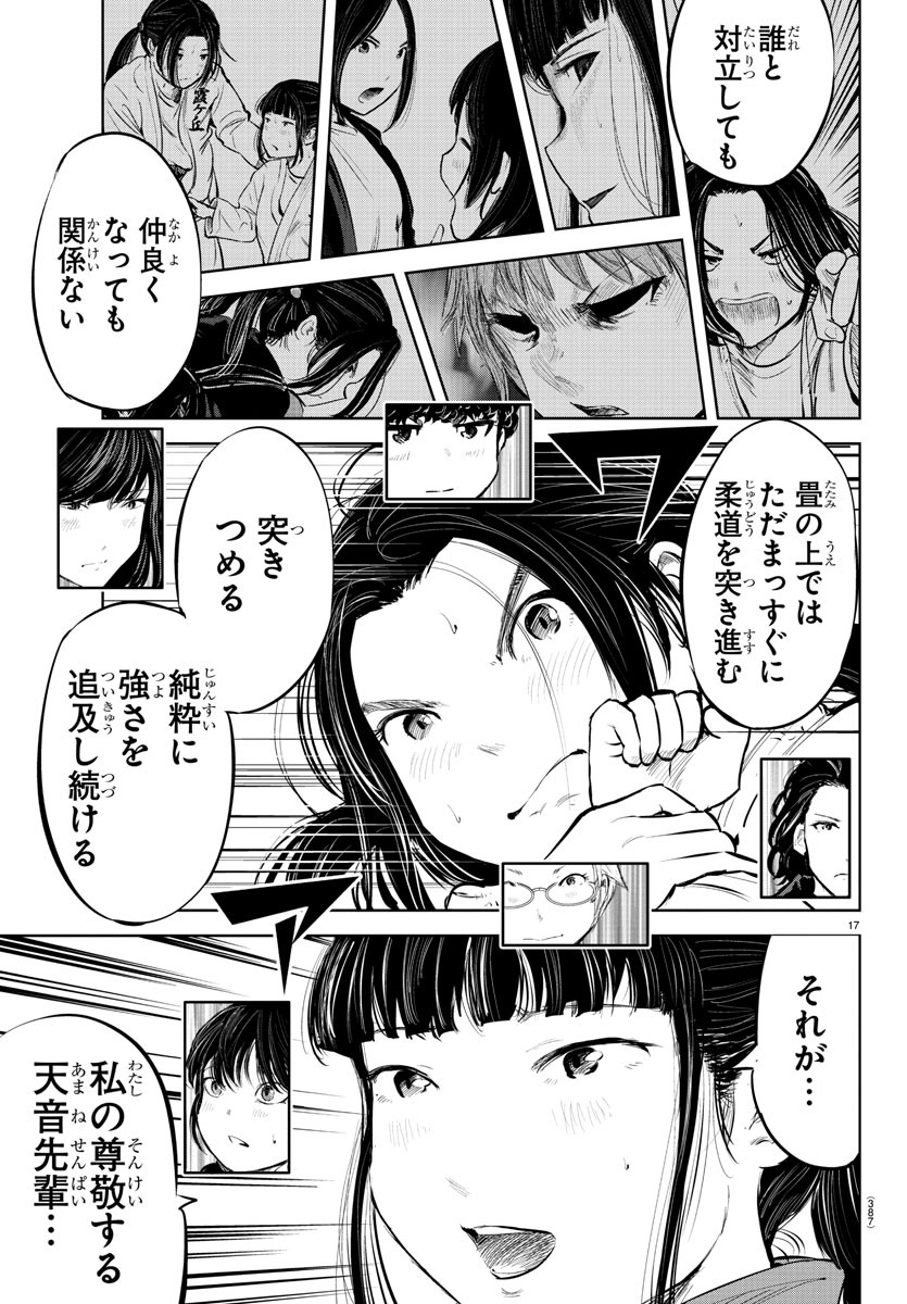 IPPON! AGAIN - raw - Chapter 107 - https://jpdd.ccdd.to/JPDD/ipponagain/155123/o2fh2zqq2s1.jpg