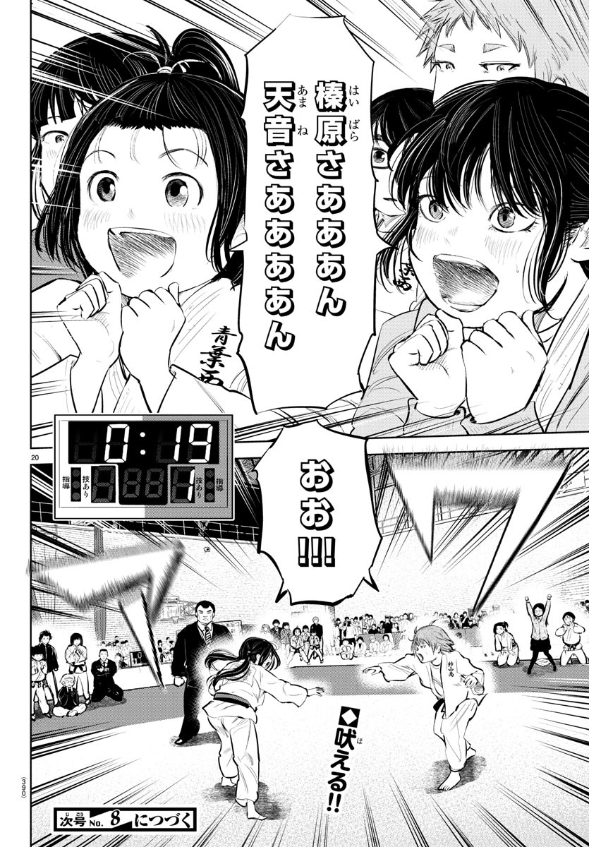 IPPON! AGAIN - raw - Chapter 107 - https://jpdd.ccdd.to/JPDD/ipponagain/155123/s0ff5og14rw.jpg