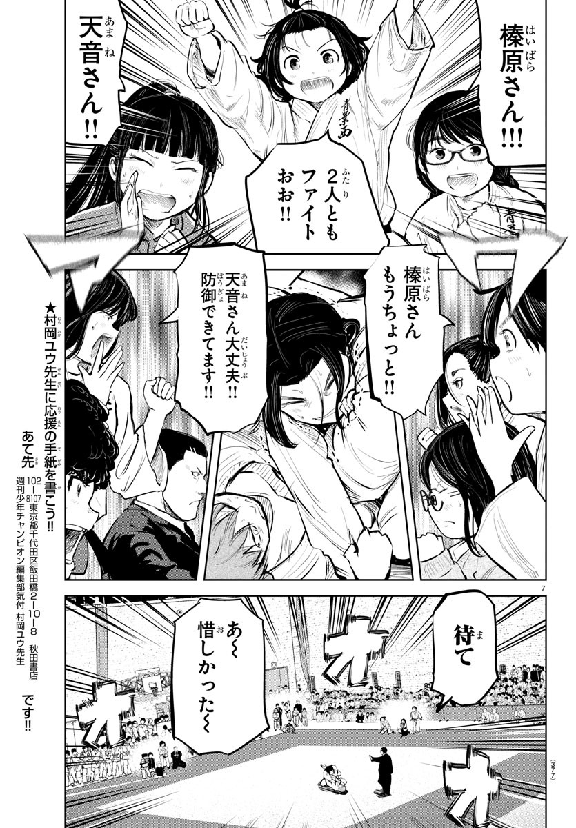 IPPON! AGAIN - raw - Chapter 107 - https://jpdd.ccdd.to/JPDD/ipponagain/155123/xm5bvte1yl3.jpg