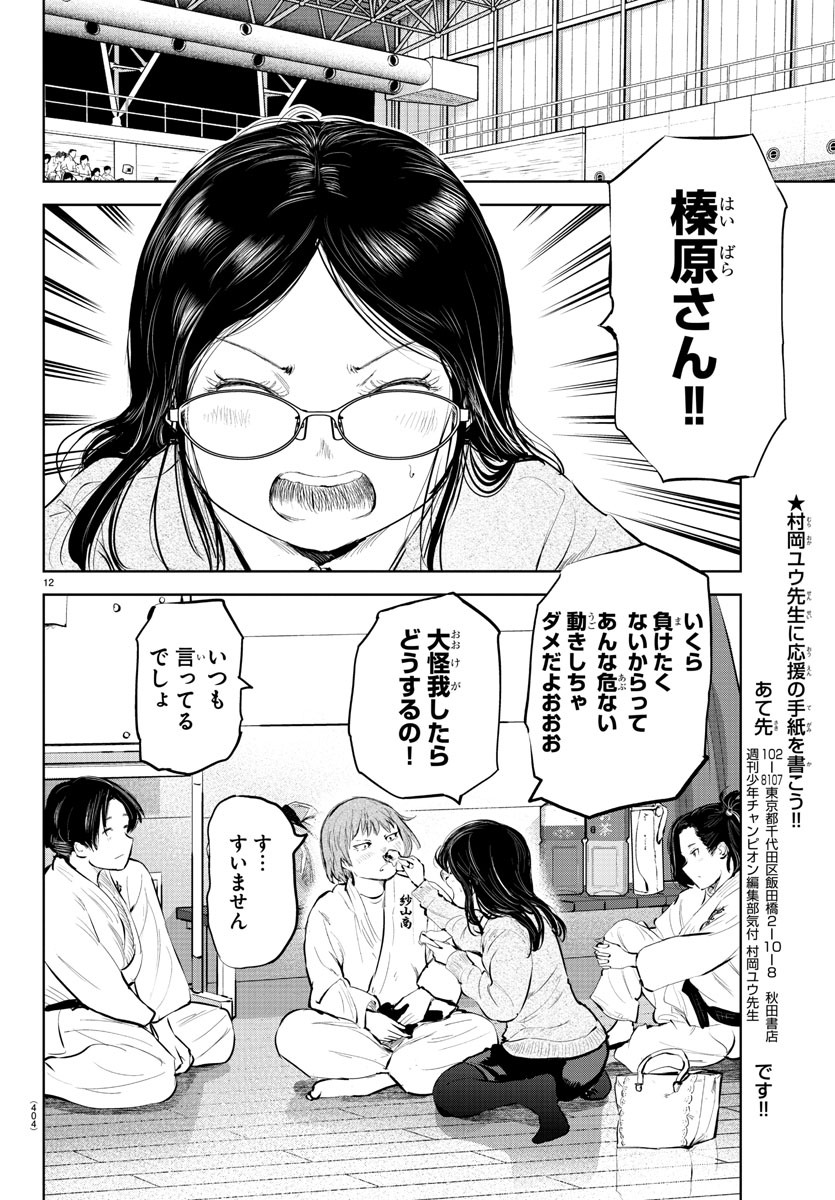 IPPON! AGAIN - raw - Chapter 108 - https://jpdd.ccdd.to/JPDD/ipponagain/155987/3p4tymbha2b.jpg