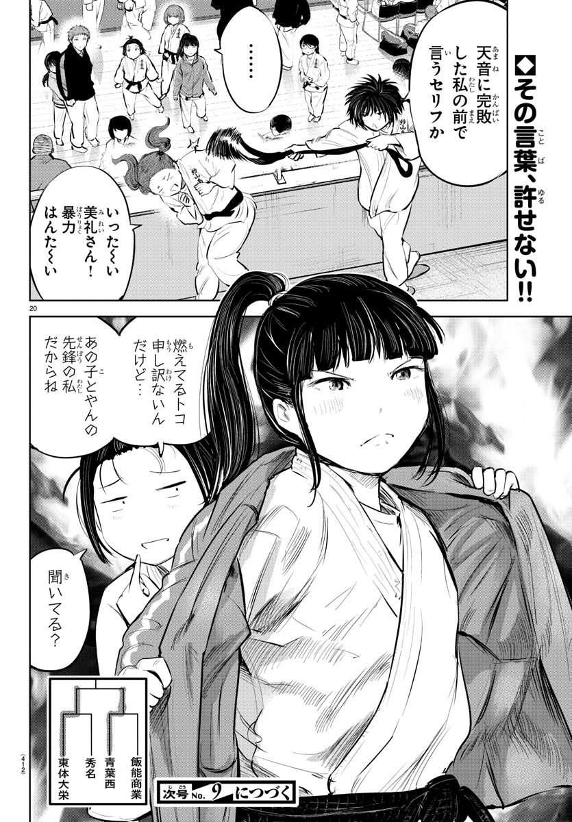 IPPON! AGAIN - raw - Chapter 108 - https://jpdd.ccdd.to/JPDD/ipponagain/155987/f2py2wdkkat.jpg