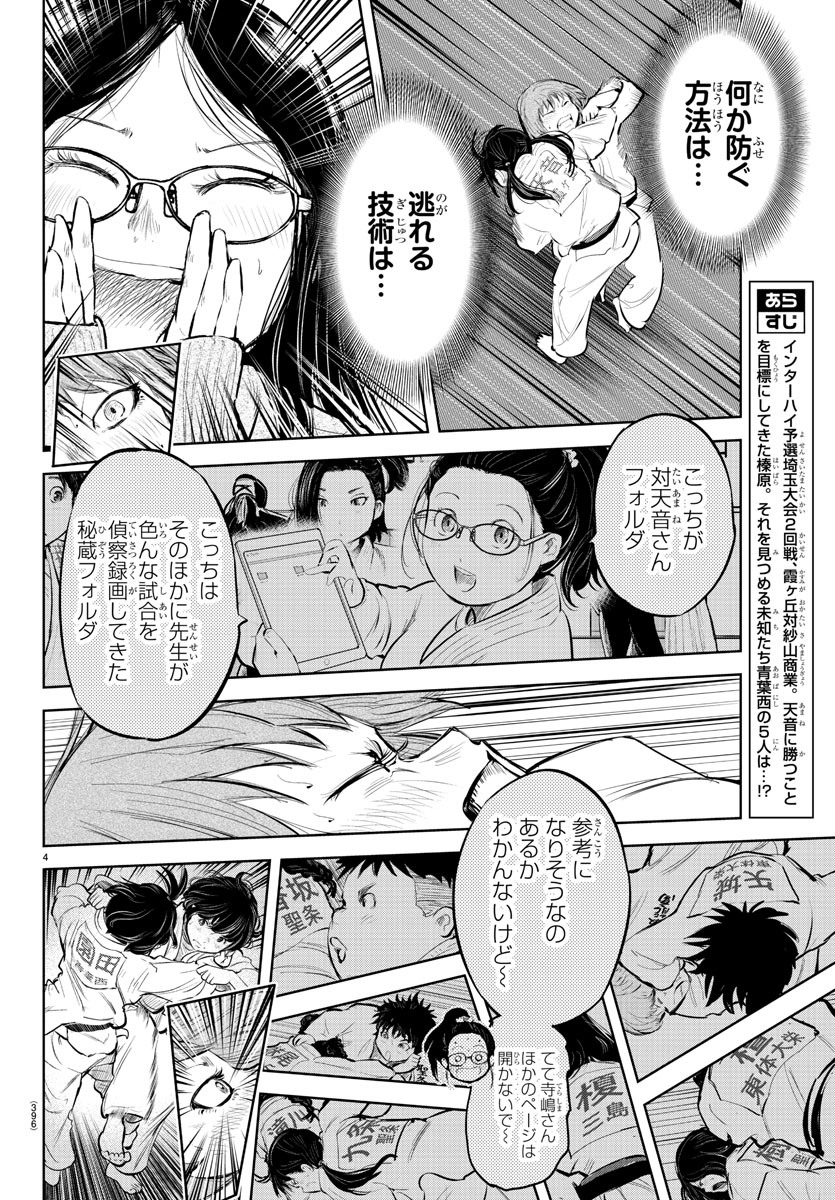 IPPON! AGAIN - raw - Chapter 108 - https://jpdd.ccdd.to/JPDD/ipponagain/155987/iwpk2l0y2lb.jpg
