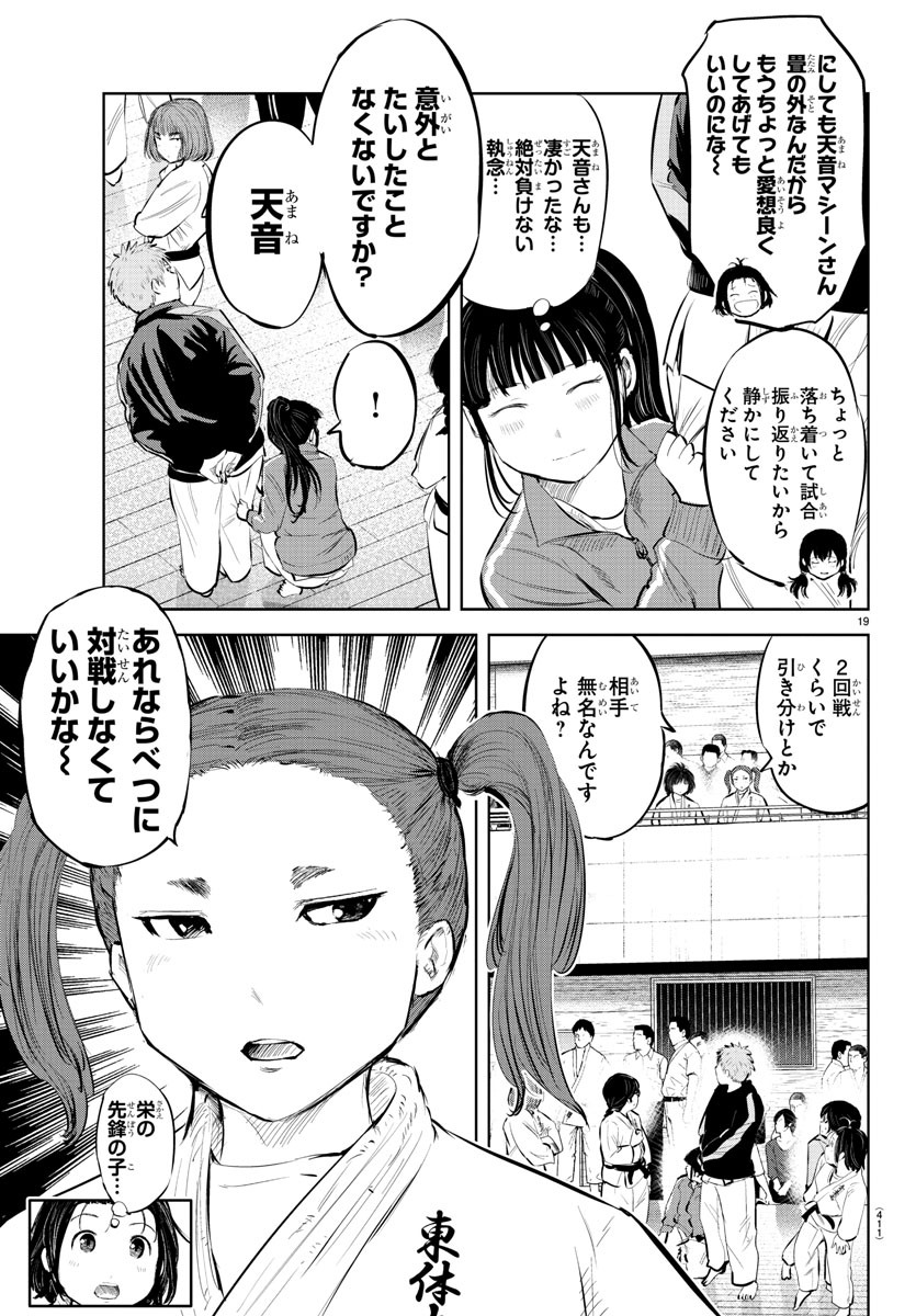 IPPON! AGAIN - raw - Chapter 108 - https://jpdd.ccdd.to/JPDD/ipponagain/155987/lqaetqjtf0d.jpg