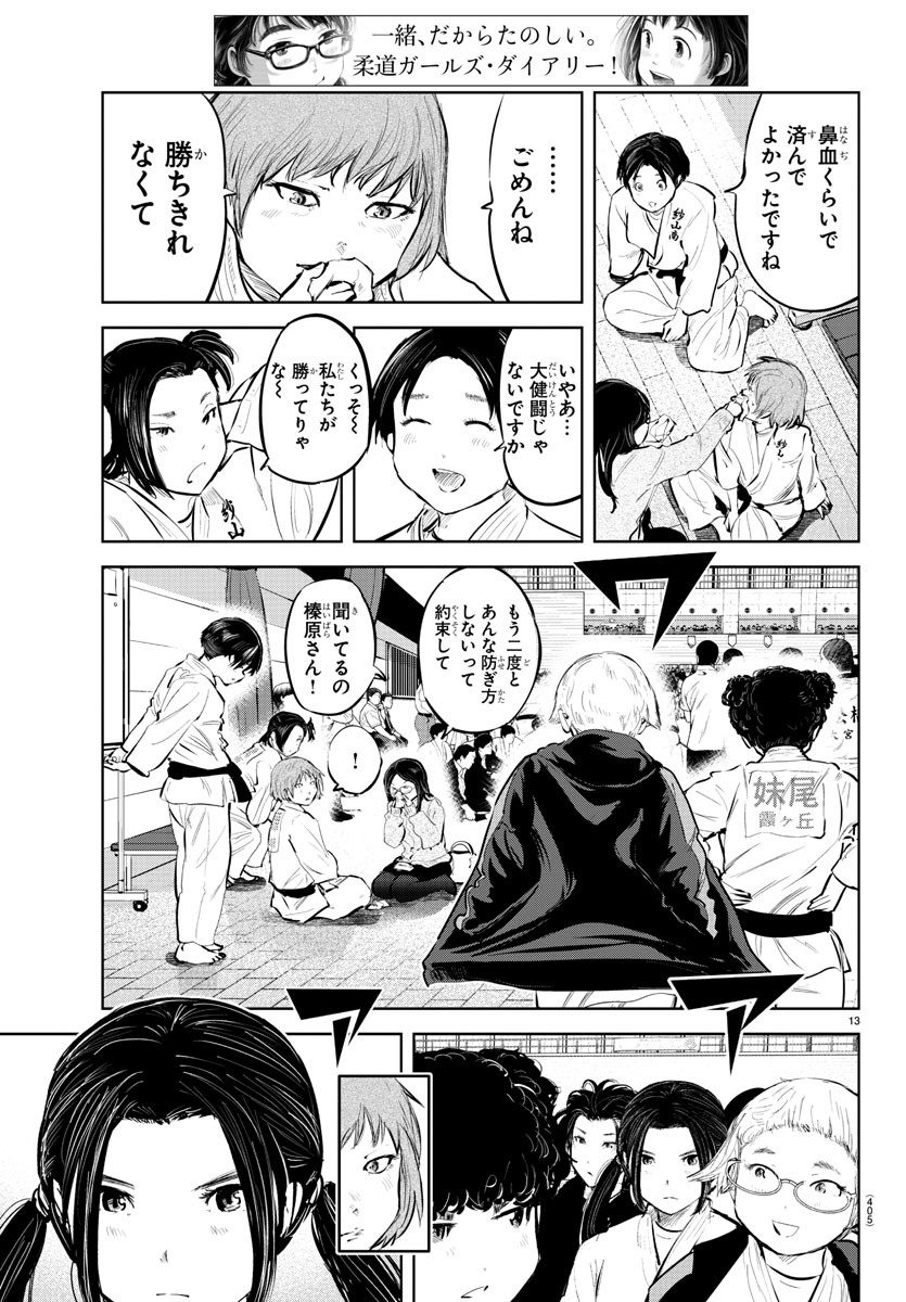 IPPON! AGAIN - raw - Chapter 108 - https://jpdd.ccdd.to/JPDD/ipponagain/155987/q2uanujamvn.jpg
