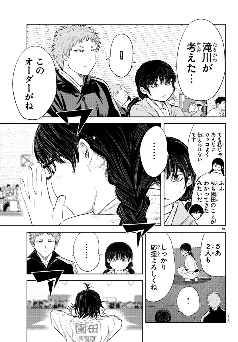 IPPON! AGAIN - raw - Chapter 109 - https://jpdd.ccdd.to/JPDD/ipponagain/156770/1cxh0tq1mmg.jpg