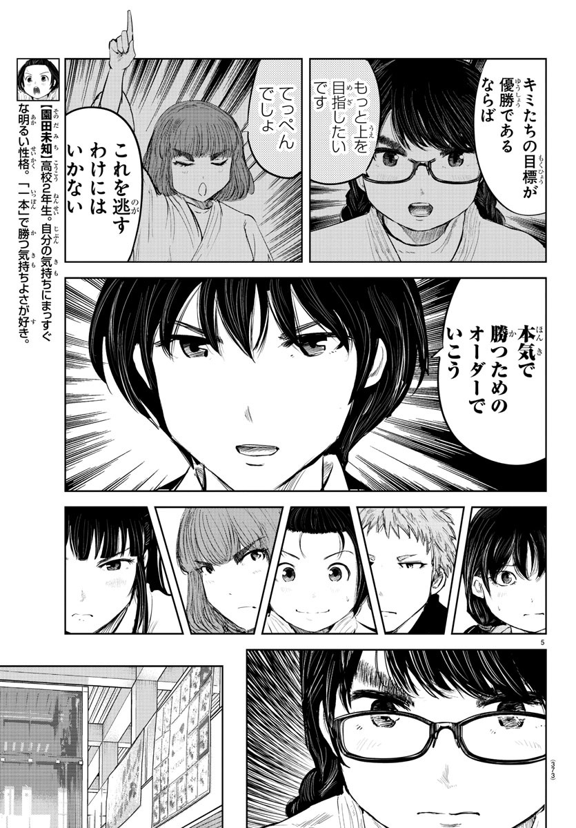 IPPON! AGAIN - raw - Chapter 109 - https://jpdd.ccdd.to/JPDD/ipponagain/156770/bdtfm4m0tol.jpg