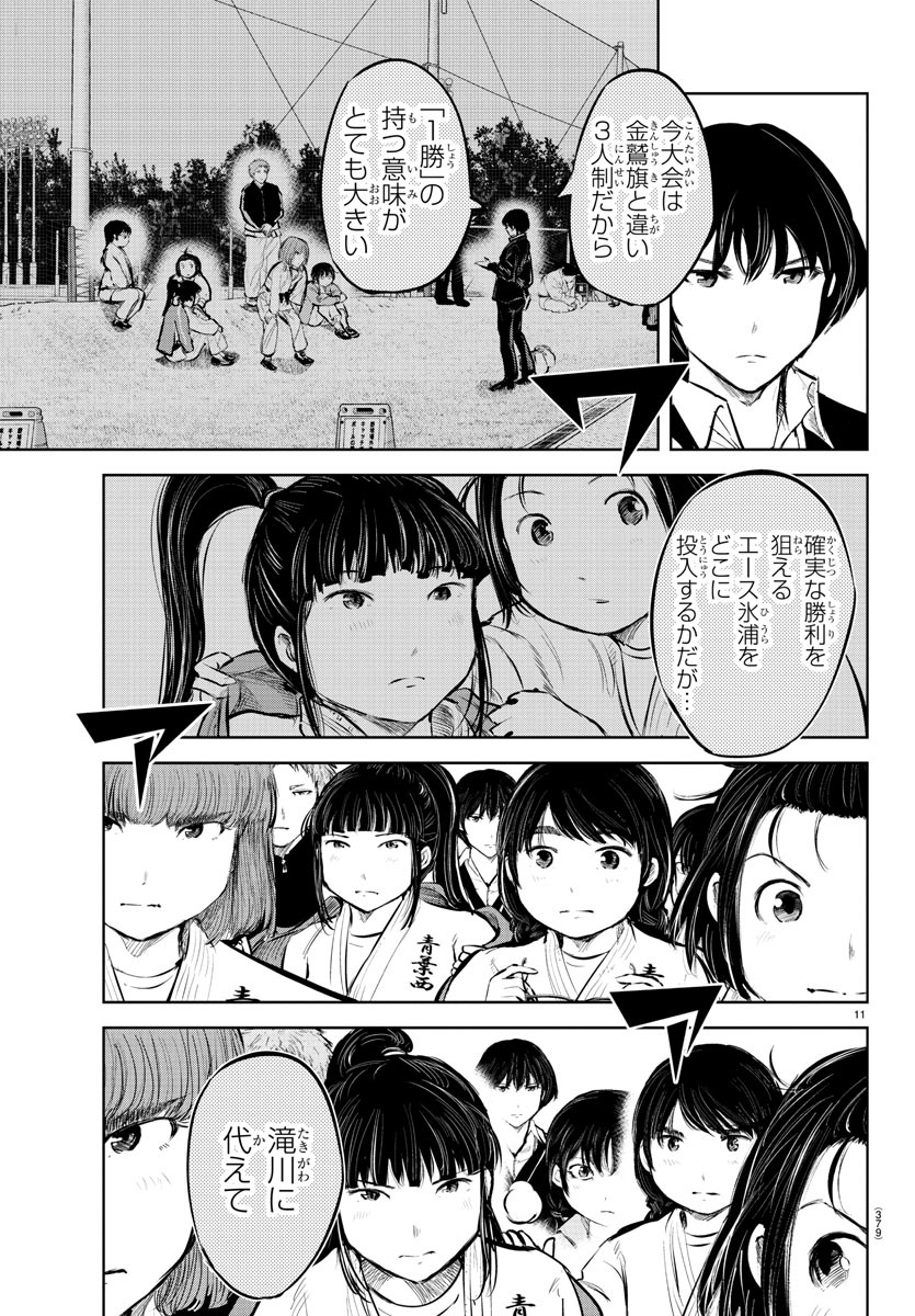 IPPON! AGAIN - raw - Chapter 109 - https://jpdd.ccdd.to/JPDD/ipponagain/156770/bjrnqlsfj1w.jpg