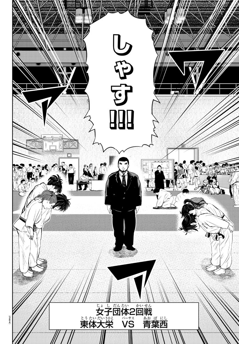 IPPON! AGAIN - raw - Chapter 109 - https://jpdd.ccdd.to/JPDD/ipponagain/156770/hpzedbnfnql.jpg
