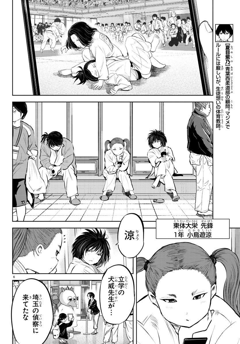 IPPON! AGAIN - raw - Chapter 109 - https://jpdd.ccdd.to/JPDD/ipponagain/156770/ic12ppkzmor.jpg