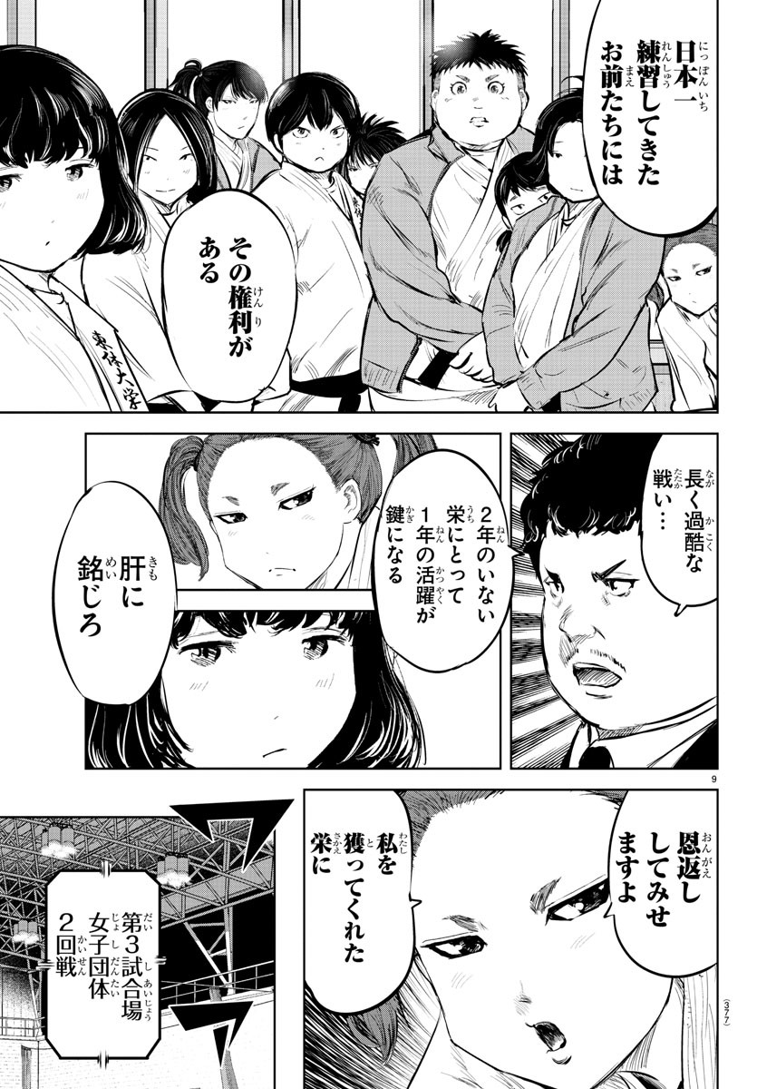 IPPON! AGAIN - raw - Chapter 109 - https://jpdd.ccdd.to/JPDD/ipponagain/156770/m1pb0yjkdr2.jpg