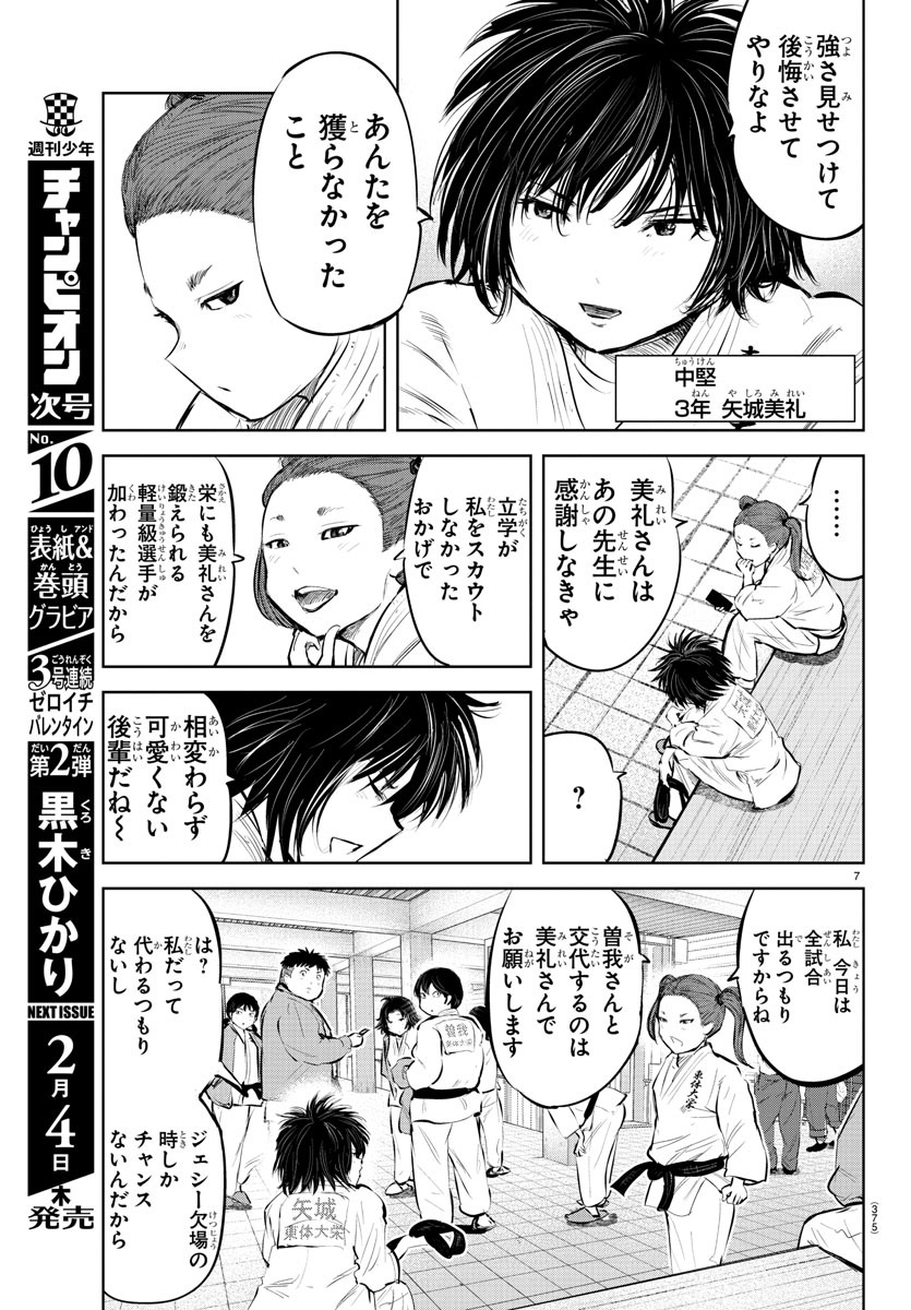 IPPON! AGAIN - raw - Chapter 109 - https://jpdd.ccdd.to/JPDD/ipponagain/156770/m3ogvreidxl.jpg