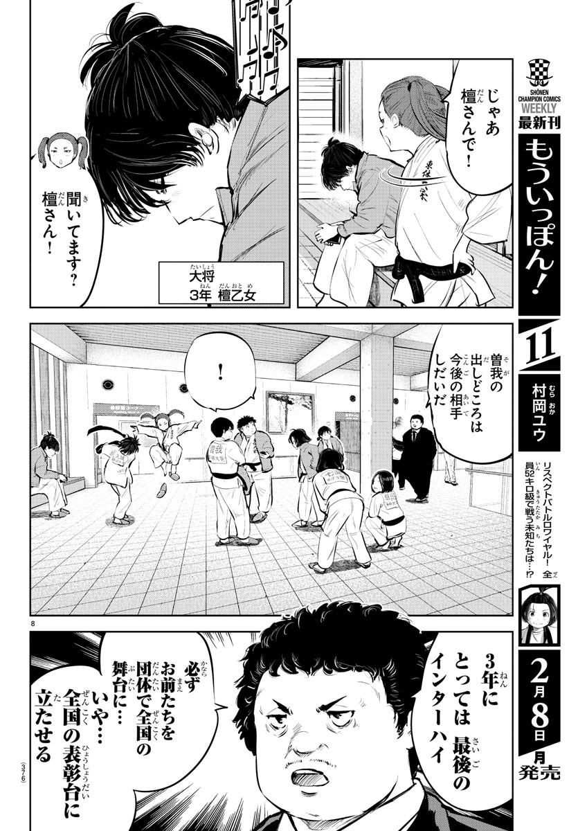 IPPON! AGAIN - raw - Chapter 109 - https://jpdd.ccdd.to/JPDD/ipponagain/156770/ne5q2u1r3mk.jpg