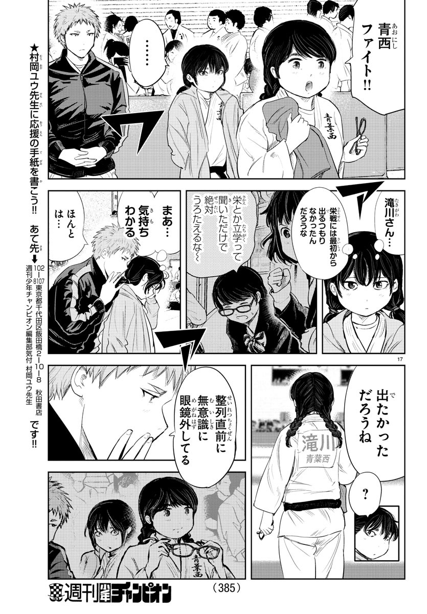 IPPON! AGAIN - raw - Chapter 109 - https://jpdd.ccdd.to/JPDD/ipponagain/156770/obp5qg1mowh.jpg