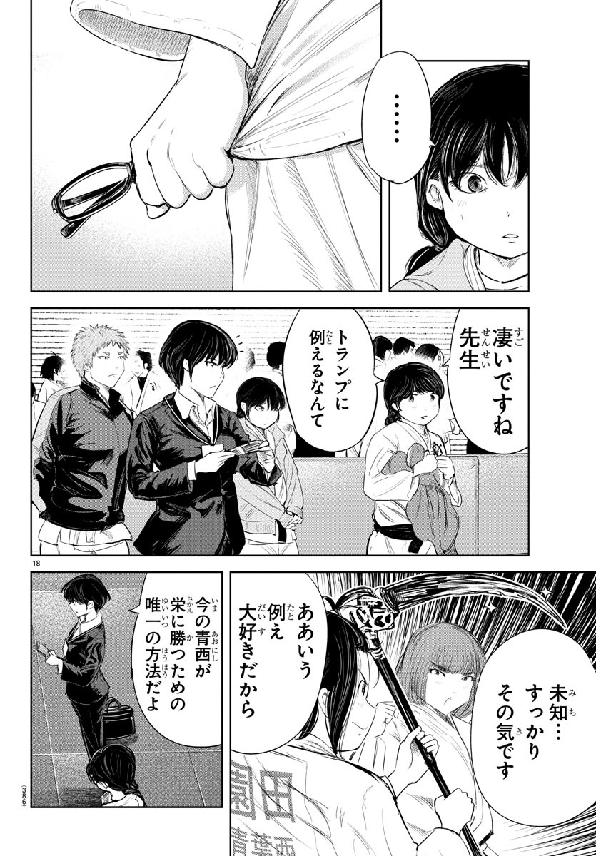 IPPON! AGAIN - raw - Chapter 109 - https://jpdd.ccdd.to/JPDD/ipponagain/156770/prepztxssjt.jpg