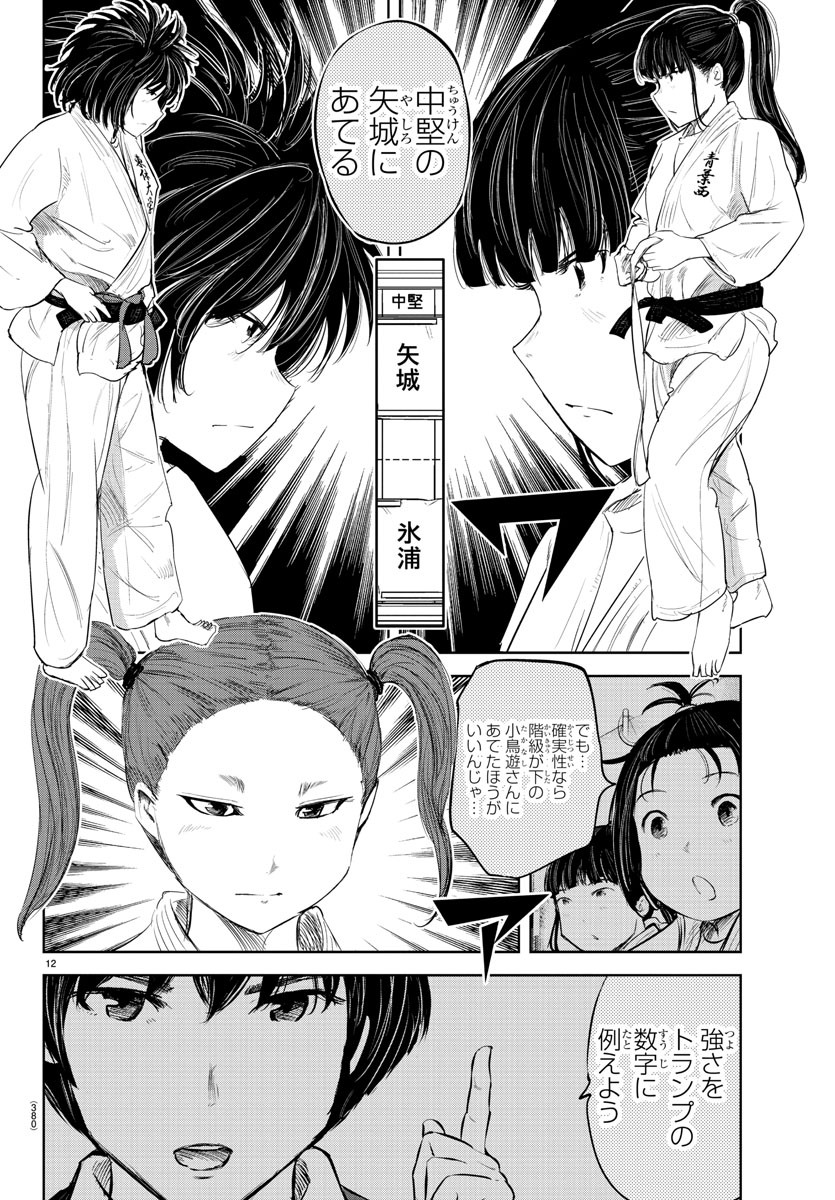 IPPON! AGAIN - raw - Chapter 109 - https://jpdd.ccdd.to/JPDD/ipponagain/156770/vdzaetkyagp.jpg