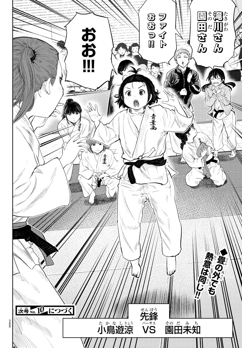 IPPON! AGAIN - raw - Chapter 109 - https://jpdd.ccdd.to/JPDD/ipponagain/156770/vy4nsb5btm2.jpg