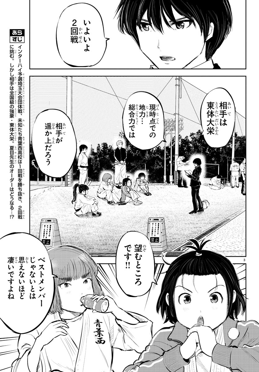 IPPON! AGAIN - raw - Chapter 109 - https://jpdd.ccdd.to/JPDD/ipponagain/156770/wemjciikgv0.jpg