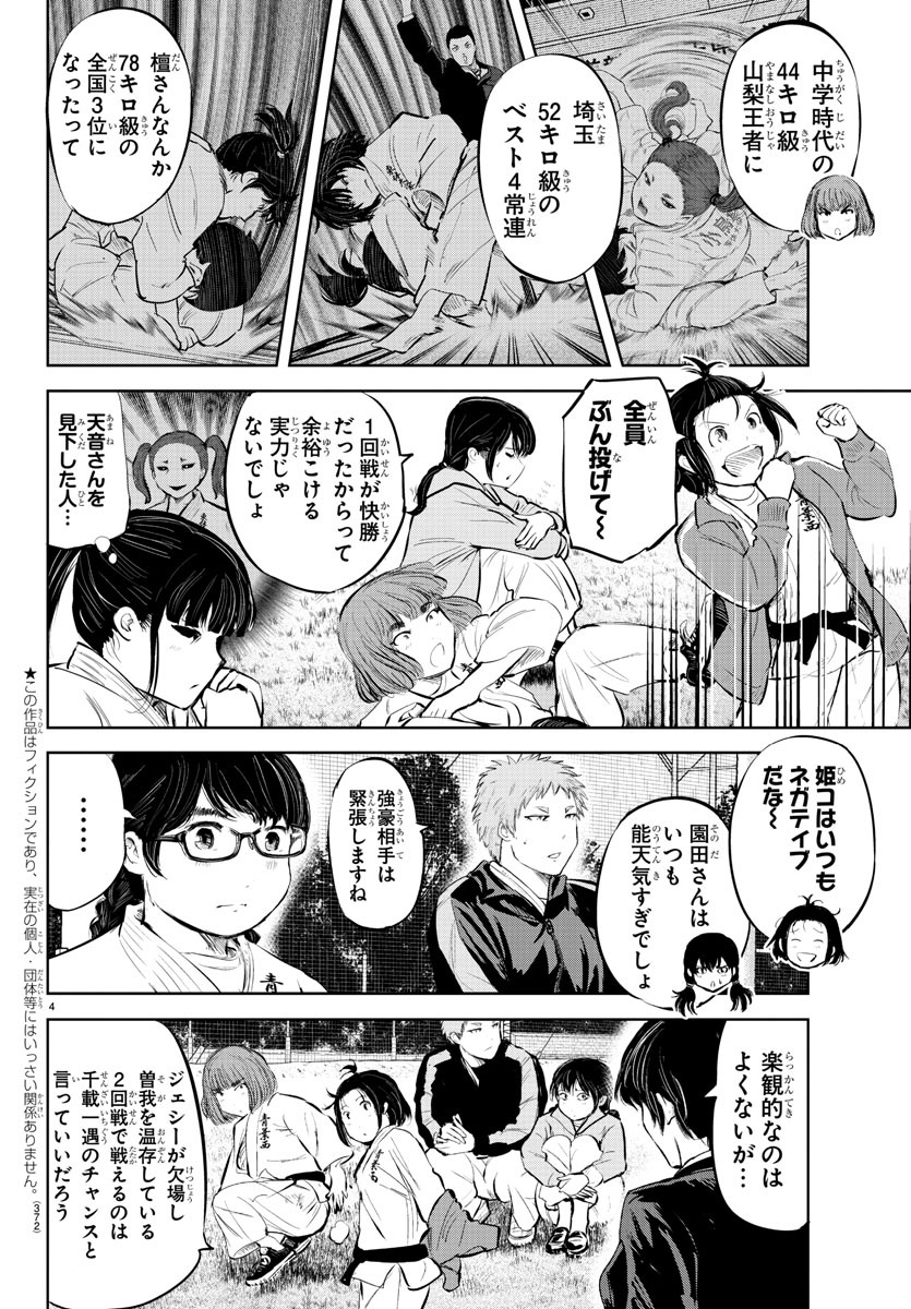 IPPON! AGAIN - raw - Chapter 109 - https://jpdd.ccdd.to/JPDD/ipponagain/156770/yhcbc0kywe4.jpg