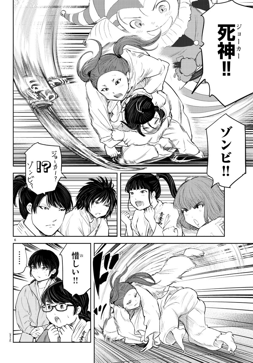 IPPON! AGAIN - raw - Chapter 110 - https://jpdd.ccdd.to/JPDD/ipponagain/157458/2xhhrnhdl3y.jpg
