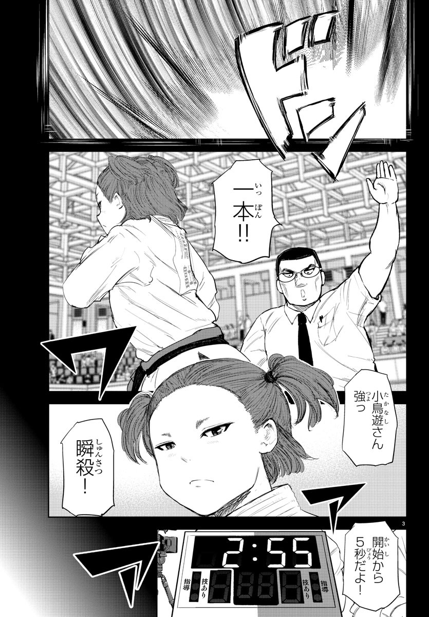 IPPON! AGAIN - raw - Chapter 110 - https://jpdd.ccdd.to/JPDD/ipponagain/157458/cihcznvq5hg.jpg